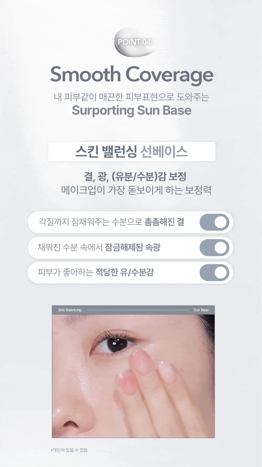 [NEW] 하트퍼센트 선 베이스 2종 상세페이지 16